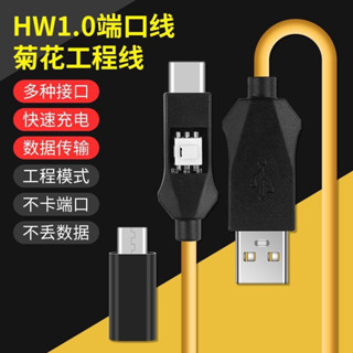 สายคอม Hw USB 1.0 แก้ปัญหา สําหรับซ่อมแซมโทรศัพท์มือถือ Huawei โดยไม่มีพอร์ต USB1.0