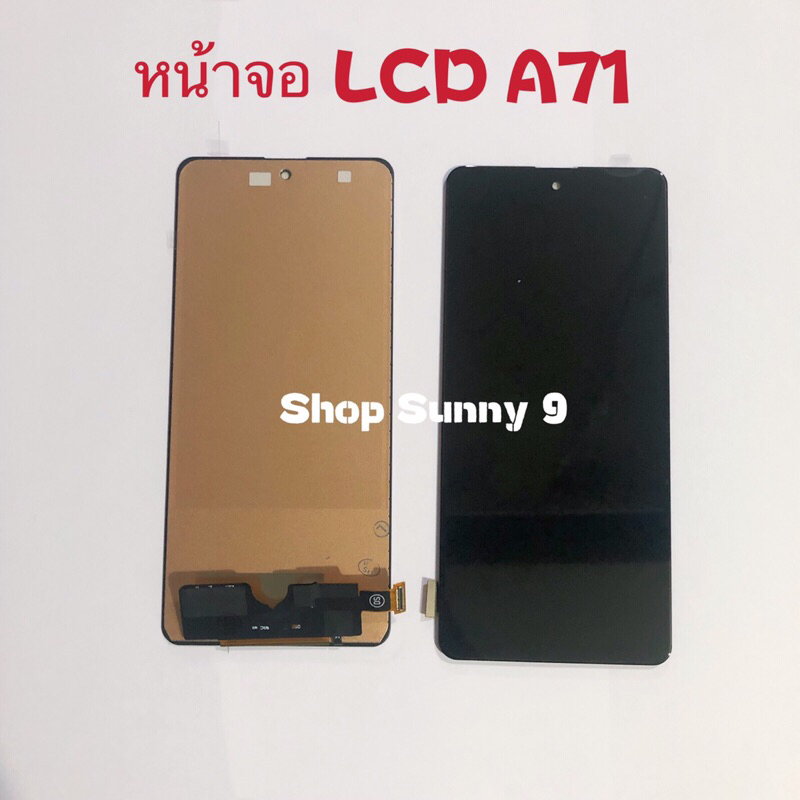 หน้าจอ LCD + ทัสกรีน Samsung A71 / SM-A715 （งาน TFT ）