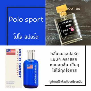 polo sp. - โปโล สปอร์ต