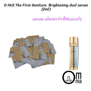 O HUI The First Geniture  Brightening dual serum (2ml)⁣⁣⁣⁣⁣⁣