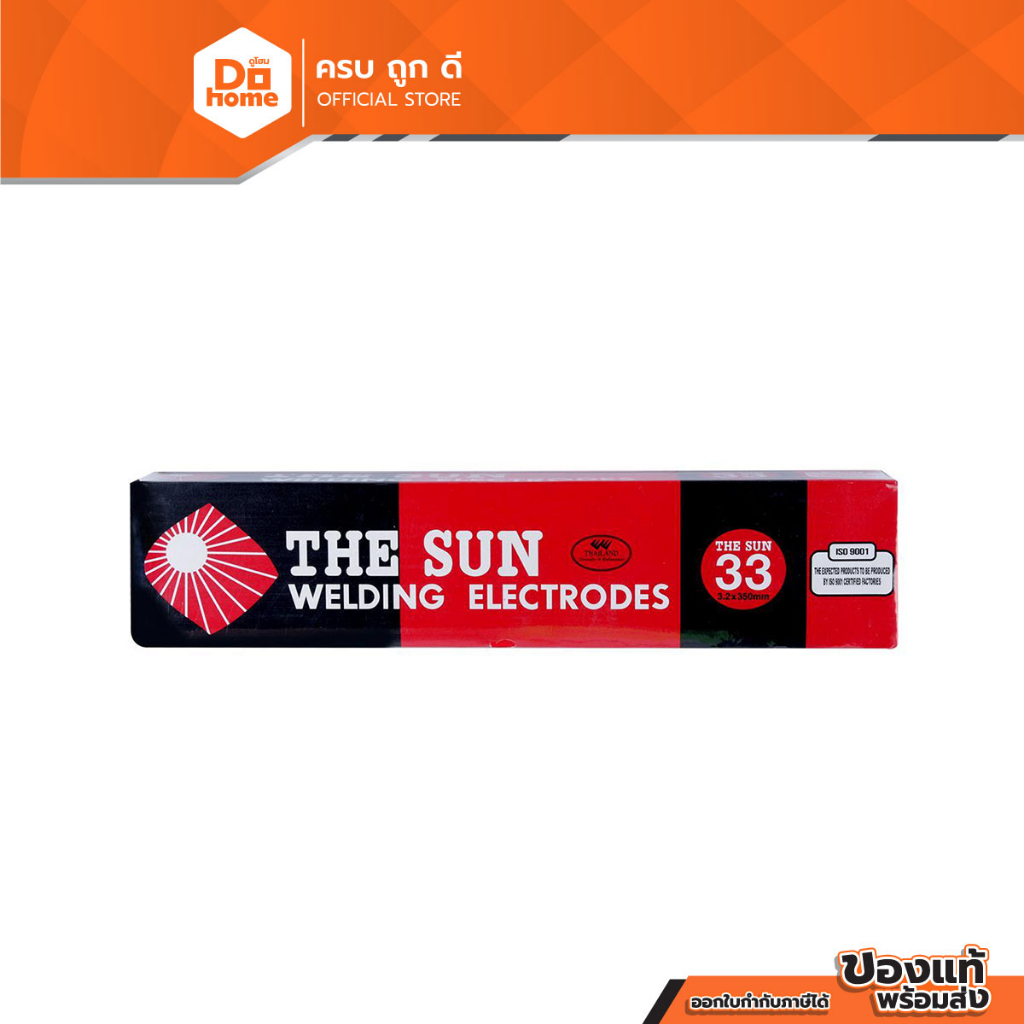 THE SUN ลวดเชื่อมไฟฟ้า หุ้มฟลักซ์ 3.2 มม. เบอร์ 33 |ZWA|