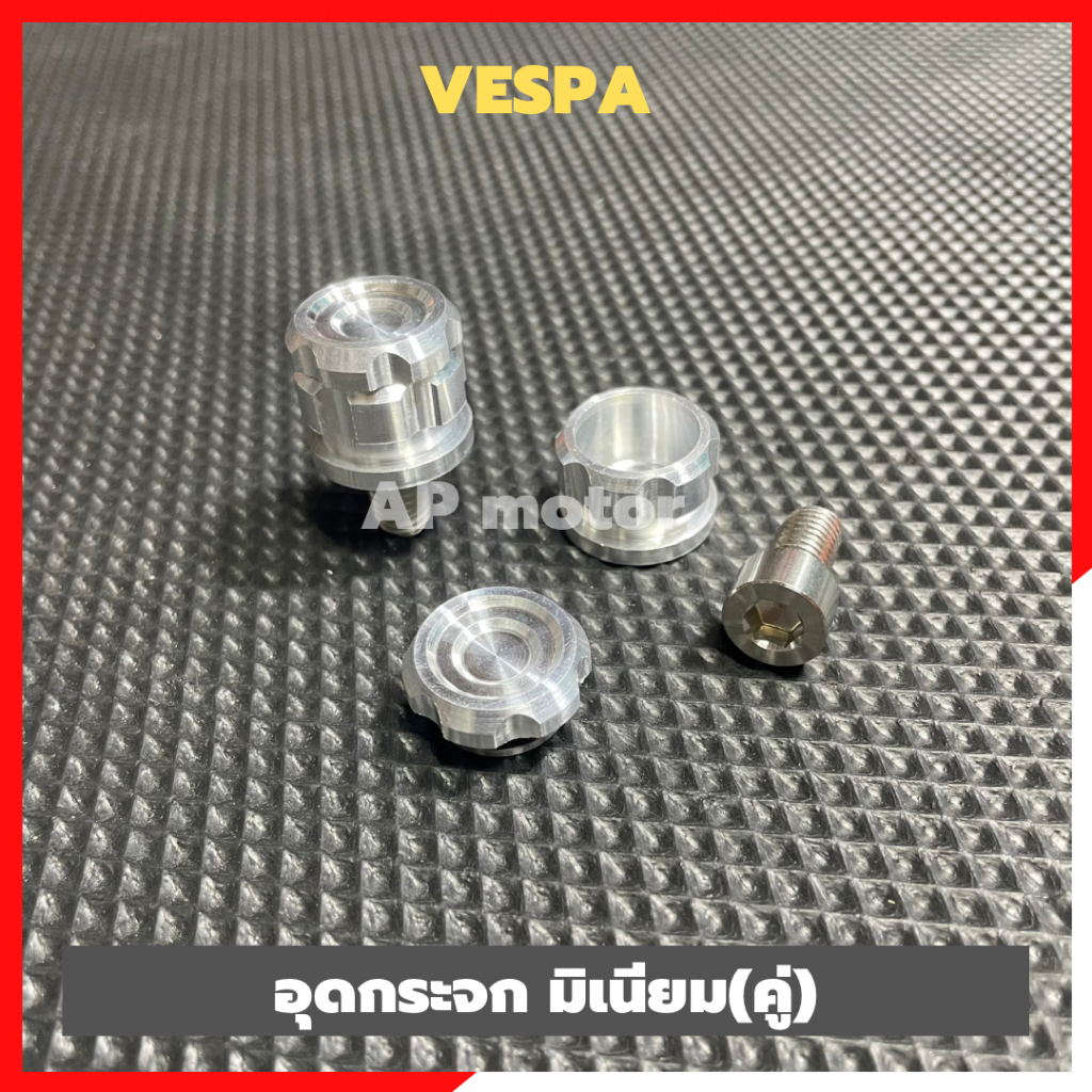อุดกระจกVESPA มิเนียม(คู่) อุดกระจกเวสป้า อะลูมิเนียมชุบสีงานเฮง เลเซอร์ตัวหนังสือVespa - รูปที่ 4