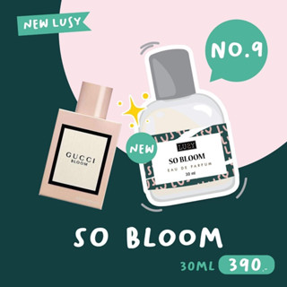 น้ำหอมลูซี่ LUSY Fragrance (30ml.) 🇫🇷 No.9 so bloom - นุ่มละมุน นุ่มนวลมาก หวานหรู