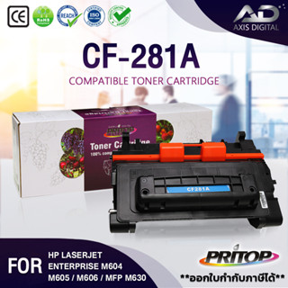 AXIS DIGITAL หมึกเทียบเท่า CF281/CF281A//HP 281A/HP281A/HP CF281/CF281/CF 281A/CF 281 For MFP M630/M630H/M605/M604