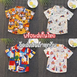 พร้อมส่งในไทย เสื้อเชิ๊ตเด็ก คอปก แขนสั้นลายการ์ตูน