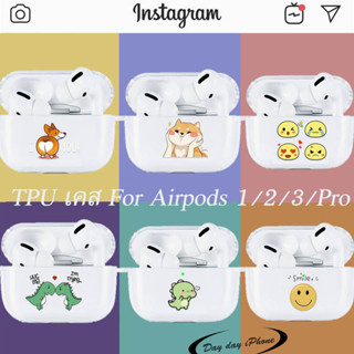 เคสป้องกันแอร์พอ TPU เคส For Airpods 3 1 2 Pro Pro2 เคสกันกระแทก สำหรับหูฟัง เคสซิลิโคนยางนิ่มลายการ์ตูนสุดน Gen 1 2 3