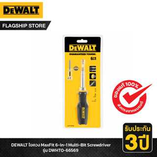 DEWALT รุ่น DWHT0-66569 ไขควง MaxFit 6-in-1 Multi-Bit Screwdriver