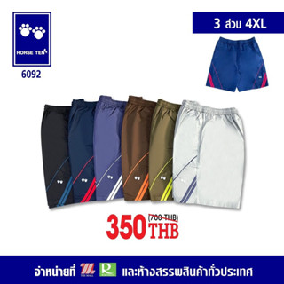 Horse ten กางเกงยางยืดไซด์ใหญ่พิเศษ No:6092 หาไซด์ยาก 4Xl(เอวยืดได้40-60’)ยาว 23’