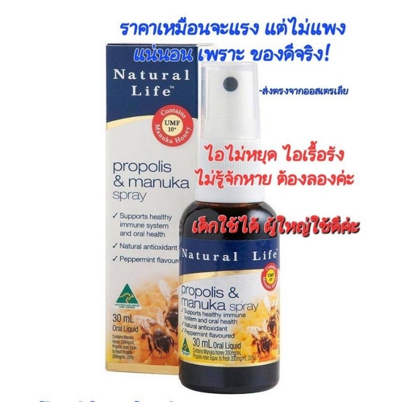 Natural Life™ Propolis &amp; Manuka Honey Spray 30 ml