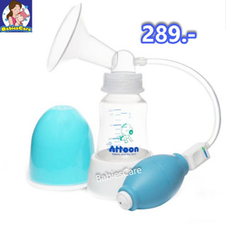 Attoon Breast Pump เครื่องปั๊มนมแบบมีสาย รุ่น Happy Valve ชุดปั๊มน้ำนมคุณภาพมาตรฐาน