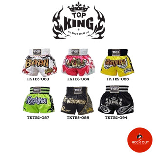 กางเกงมวย ชกมวย ท็อปคิงส์ TopKing Boxing shorts กางเกงกีฬา sportswear มวยไทย กางเกงนักมวย