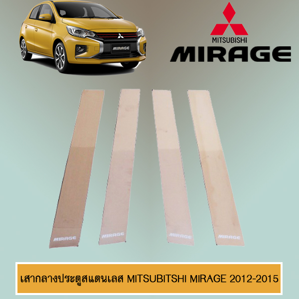 FALSE Mitsubishi MIRAGE 2012-2020 มิตซูบิชิ มิราจ 2012-2020