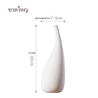 Mixselection แจกันดอกไม้ Vase Ceramics ยให้สวยและทันสมัย มีสามรุ่น ตกแต่งแจกันเซรามิกที่เรียบง่า