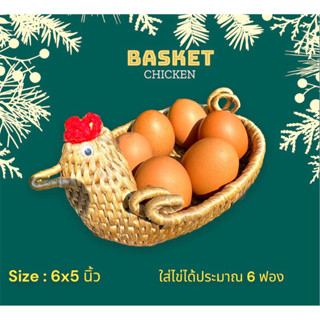 Woven basket กระจาดไก่สปุ๊กนิกปาปิยองกุ๊กๆ กระจาดจัดระเบียบ กระจาดใส่ไข่