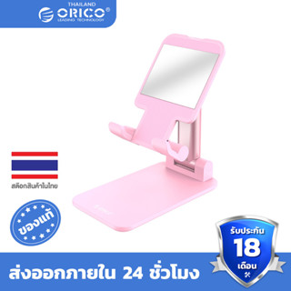 ORICO Phone Holder Foldable Desk Stand Adjustable Bracket with Mirror Pink for Xiaomi 11 iPhone iPad Mobile Phone (MPHJ)