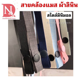 สายคล้องผ้าปิดจมูก วัสดุผ้าลินิน สำหรับชุดทำงานแบบคอปก สีเรียบๆ