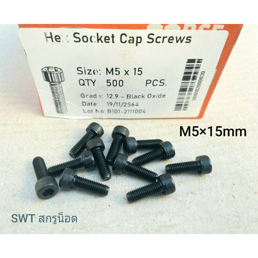 น็อตหัวจมดำเบอร์ 8# M5x15mm (ราคาต่อแพ็คจำนวน 50 ตัว) Grade :12.9 เกลียวตลอด 0.8mm เกรดแข็ง 12.9 แข็งแรงได้มารตฐาน