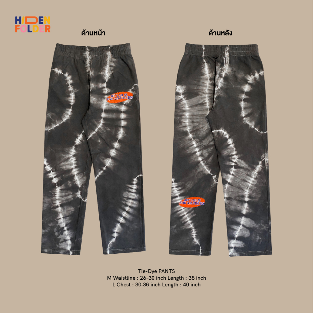 Hidden Folder (Tie-Dye PANTS) กางเกงขายาว มัดย้อม