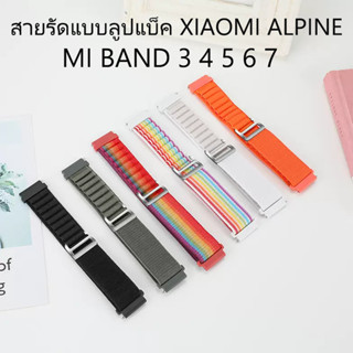 สายนาฬิกาไนลอนสำหรับ Mi Band 7 6 5 4 3 Xiaomi สายนาฬิกาไนลอนอัลไพน์