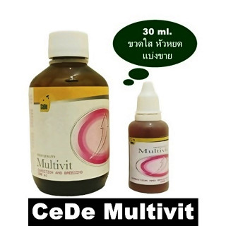 CeDe Multi vitamin สำหรับนกทุกชนิด วิตามินรวม ชนิดน้ำเข้มข้น ดูดซึมเร็ว แบ่งขาย 30 ml.