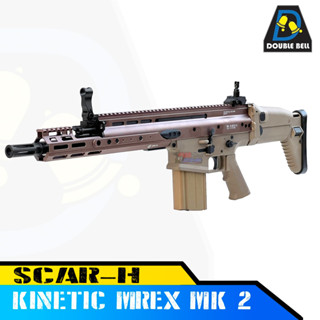 Double Bell 804S Kinetic MREX MKII M-LOK SCAR-H บอดี้โลหะ สินค้าตามภาพ (สีทราย)