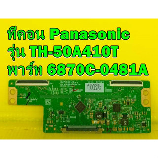 ทีคอน T-CON Panasonic รุ่น TH-50A410T พาร์ท 6870C-0481A อะไหล่ของแท้ถอด มือ2