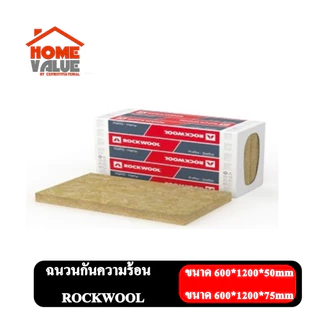 Rockwool ฉนวนซับเสียงในผนัง รุ่น Safe 'n' Silent pro330 ขนาด 600x1200มม.