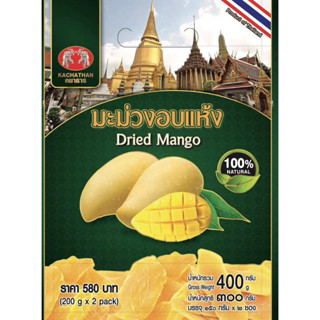 มะม่วงอบแห้ง Dried Mango ถุงใหญ่ 400 กรัม ข้างในถุงมี2แพ็ค เกรดA สนใจสินค้าสอบถามทางร้านได้เลยนะคะ