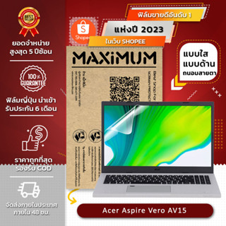 ฟิล์มกันรอย คอม โน๊ตบุ๊ค รุ่น Acer Aspire Vero AV15 (ขนาดฟิล์ม 15.6 นิ้ว : 34.5x19.6 ซม.)