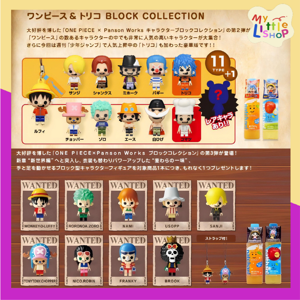 🌈พร้อมส่ง🌈พวงกุญแจโมเดลวันพีช One Piece x PansonWorks Block Collection – Natchan มีซอง ลิขสิทธิ์แท้💯