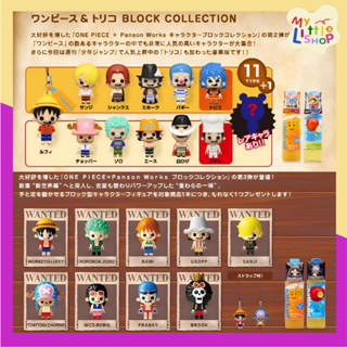 🌈พร้อมส่ง🌈พวงกุญแจโมเดลวันพีช One Piece x PansonWorks Block Collection – Natchan มีซอง งานคัดเกรด ลิขสิทธิ์แท้💯