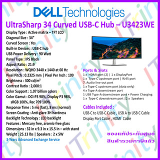 Dell UltraSharp U3423WE 34 Curved USB-C Hub Monitor เดลล์ จอมอนิเตอร์ 34 นิ้วมี USB Type-C รับประกัน 3 ปี On-Site