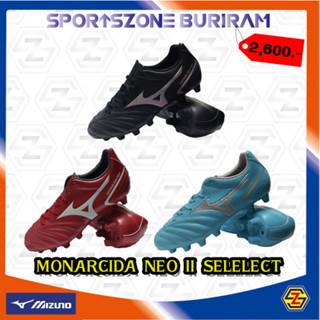 รองเท้าฟุตบอล (สตั๊ด) Mizuno มิซูโน่ รุ่น MONARCIDA NEO II SELECT