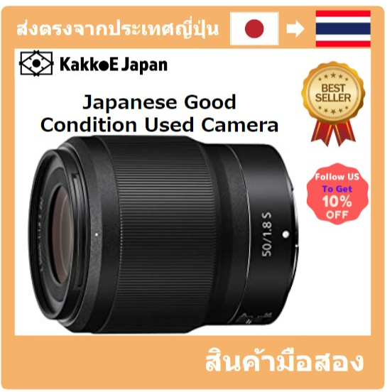 มือสอง [เลนส์กล้อง] [เลนส์มือสองญี่ปุ่น]Nikon เลนส์โฟกัสเดี่ยว Nikkor Z 50 มม. F/1.8S Z เมาท์ขนาดเต็