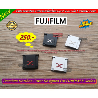 แต่งกล้อง FUJI ตัวปิดแฟลช ตัวปิดช่องเสียบไมค์ Hotshoe Cover Fuji X Series มือ 1 พร้อมส่ง 4 ลาย Limited Edition