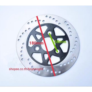 🇹🇭 ✅จานเบรคขนาด180mmระยะห่างน๊อต58mm