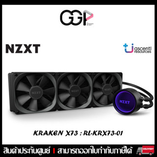 [กรุงเทพฯ ด่วน 1 ชั่วโมง] ชุดระบายความร้อนซีพียู NZXT KRAKEN X73 : RL-KRX73-01 ประกันศูนย์ไทย