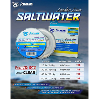 สายช็อคหลีด แบบ 10M สีใส Pioneer SALTWATER leader line