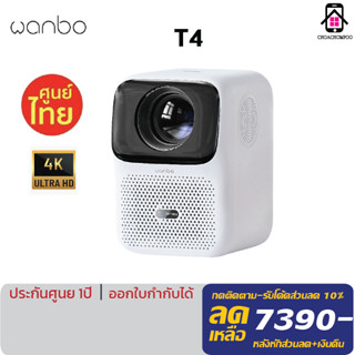 Wanbo T4 Projector 4K HD โปรเจคเตอร์ไร้สาย แก้ไขภาพบิดเบี้ยวอัตโนมัติ ประกันศูนย์1ปี