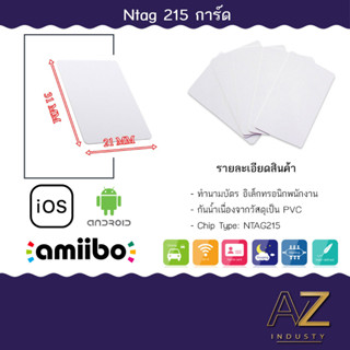 สินค้า 10 ชิ้น NTAG215 NFC CARD การ์ด NFC PVC สีขาว ทำ Amiibo ได้ ทำนามบัตรอิเล็กทรอนิคได้ พร้อมส่ง