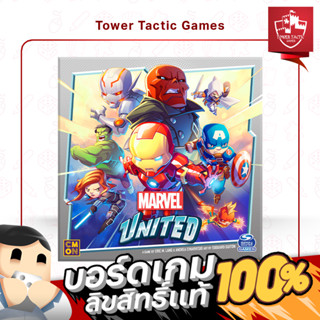 MARVEL UNITED รวมพลังฮีโร่พิทักษ์จักรวาล TH : BOARDGAMES บอร์ดเกมเวอร์ชั่นภาษาไทย