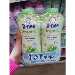 D-NEE ดีนี่ เพียว แป้งเด็กออร์แกนิค 350 กรัมแพคคู่(1แถม1)