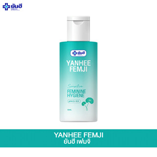 Yanhee Femji Feminine Hygiene[1 ขวด]ของแท้ยันฮี ยันฮีเฟมจิ ผลิตภัณฑ์ดูแลจุดซ่อนเร้น อ่อยโยนต่อน้องสาวyanhee_planet