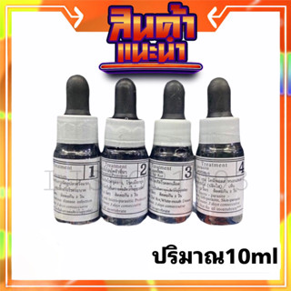 ไบโอนอค สำหรับปลาสวยงามขนาด10ml