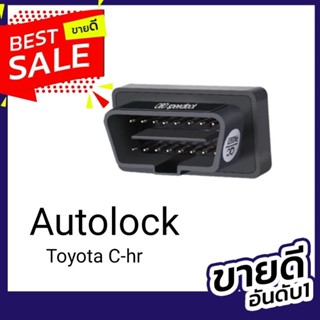 OBD Speed lock  C-HR ล็อคประตูรถอัตโนมัติ รุ่น Mid ,HYBrid,GR