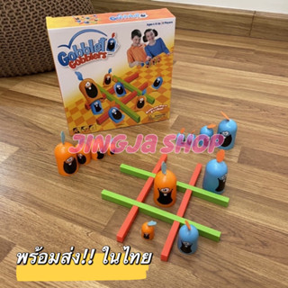 พร้อมส่ง!!  Gobblet gobblers Game สุดฮิตในtiktok เกมoxฝึกสมอง