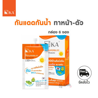 กันแดด สูตรกันน้ำ KA UV SUPERBLOC FLUID PROTECTOR SPF 50+ PA+++