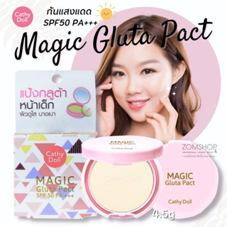 🌈แป้งกลูต้า⚡ แป้งตลับ หน้าเด็ก ผิวแบ๊ว กระจ่างใส พร้อมบำรุง【ผสมกันแดด】 MAGIC GLUTA PACT SPF50 PA+++ 12G. CATHY DOLL