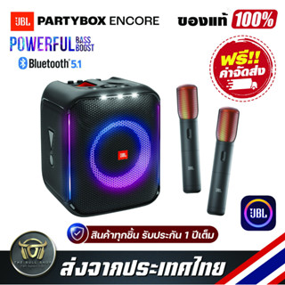 ลำโพงบลูทูธพกพา JBL Partybox Encore Portable Wireless Bluetooth Speaker ของแท้ ประกันแท้ 100%