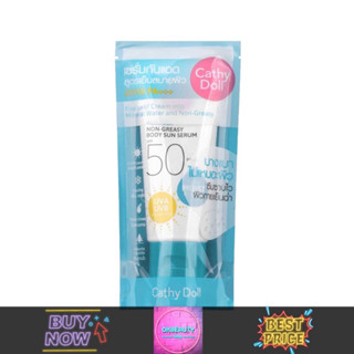 Cathy Doll Aqua Sun Non Greasy Body Sun Serum เคที่ดอลล์ นอน เกรซี่ บอดี้ ซัน เซรั่ม (50ml.)